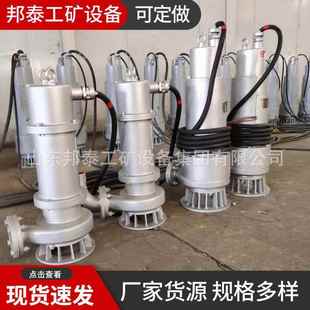 660 380 1140v BQS矿用隔爆型潜水排沙电泵 304不锈钢防爆排污泵