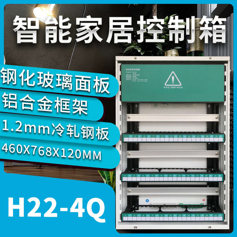 e代家园超大码别墅弱电强电箱 高端玻璃智能家居控制箱多媒体箱