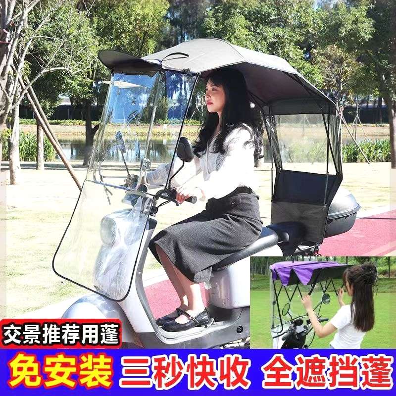 电动车防晒防雨罩可收缩雨棚蓬摩托车挡风伸缩快速折叠式遮阳雨伞