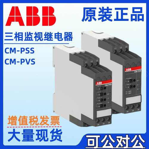三相相序监视继电器CM-PSS.31S/P CM-PSS.41P/S CM-PVS.31S/P