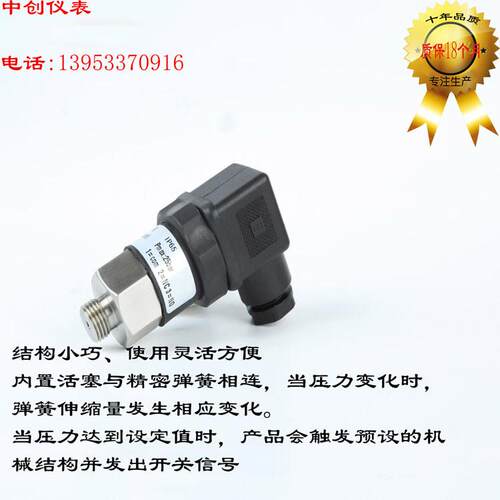 MC2010压力控制器 气压开关 液压开关 压力开关 机械式开关