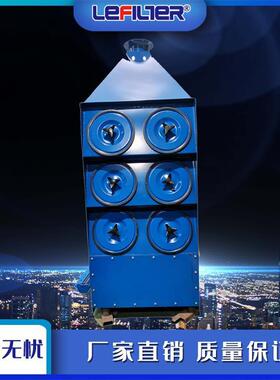 LF-XLC 6-2铸造厂车间除尘器 文氏管自动反吹集成式滤筒除尘器
