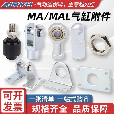 MA/MAL迷你气缸附件LB支架SDB尾架Y型I接头FA法兰-16/20/25/32/40