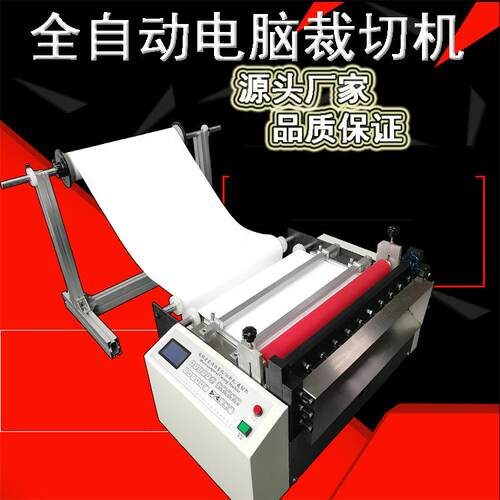 全自动隔离纸切断机画纸高速切割机器电缆纸纵横切张机工厂现货