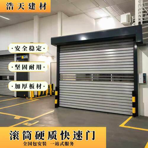 滚筒硬质快速电动卷帘门全套工业防风铝合金车库门自动感应卷闸门