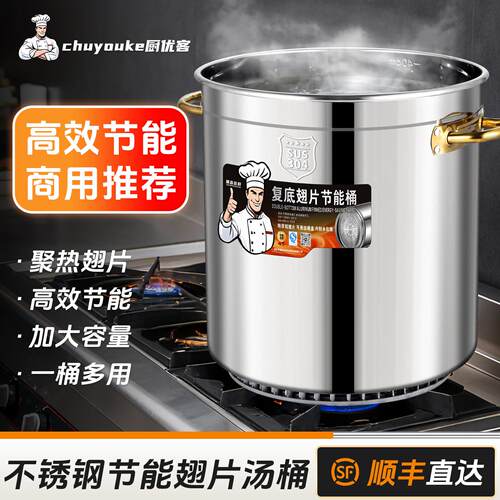 304翅片桶节能桶卤肉桶卤锅煮肉专用锅燃气汤桶商用特厚不锈钢桶