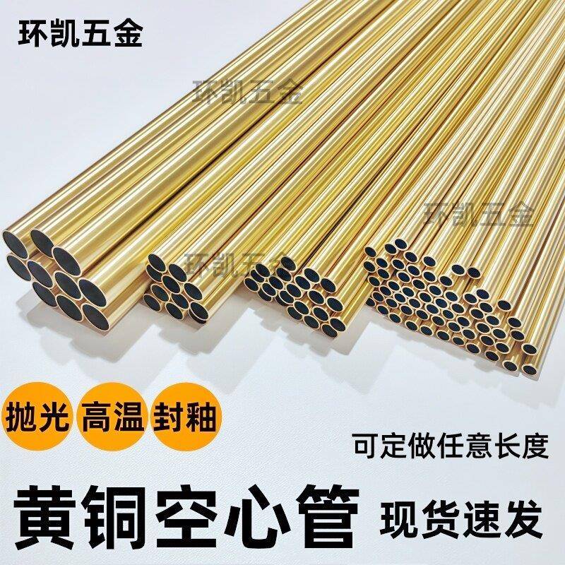黄铜空心管薄壁茶几屏风管隔断连接件黄铜管家俱装饰铜条圆形铜管