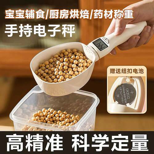 高档勺子秤电子称量勺精准称重可拆卸厨房家用烘焙勺子称计量勺克