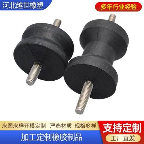 橡包螺丝387 双胶头螺纹震丁腈橡胶金属包胶胶件 VV型橡胶包器胶