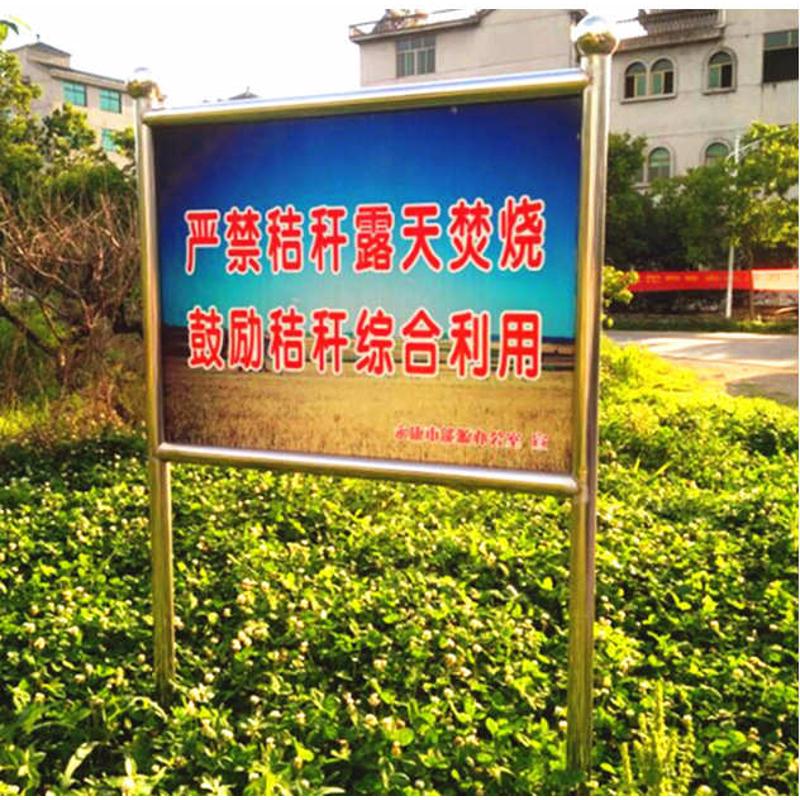 定制不锈钢宣传栏森林防火警示牌计划生育标识牌学校宣传牌反光牌