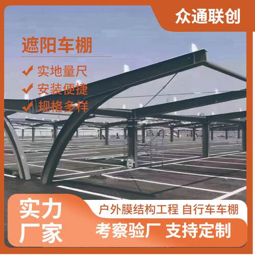 遮阳充电桩小区停车棚七字车棚铝合金单位户外膜结构停车棚