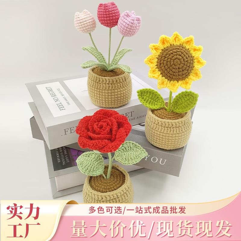 成品毛线编织盆栽花玫瑰向日葵郁金香盆栽公室桌面装饰送礼仿真花