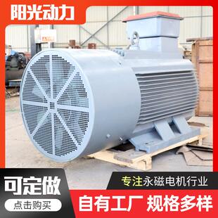 500kw永磁发电机现货三项四线永磁发电机水力并网永磁发电机