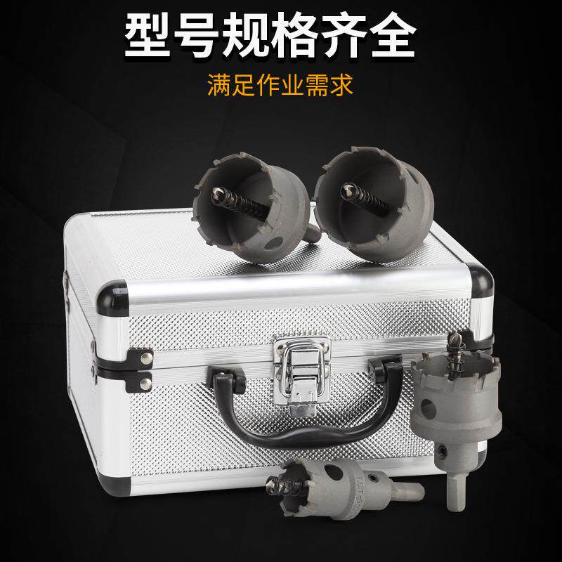 种不多锈孔钢铁板铝材打孔VNE钻头高档合金开孔器T属CT金开器