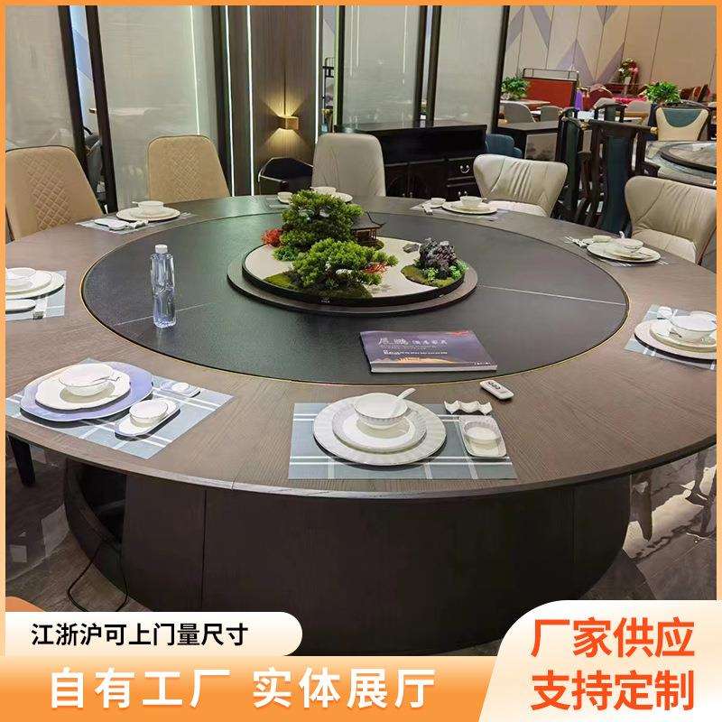 源头工厂酒店电动餐桌大圆桌火锅店饭店圆桌椅主题餐厅自助餐桌椅
