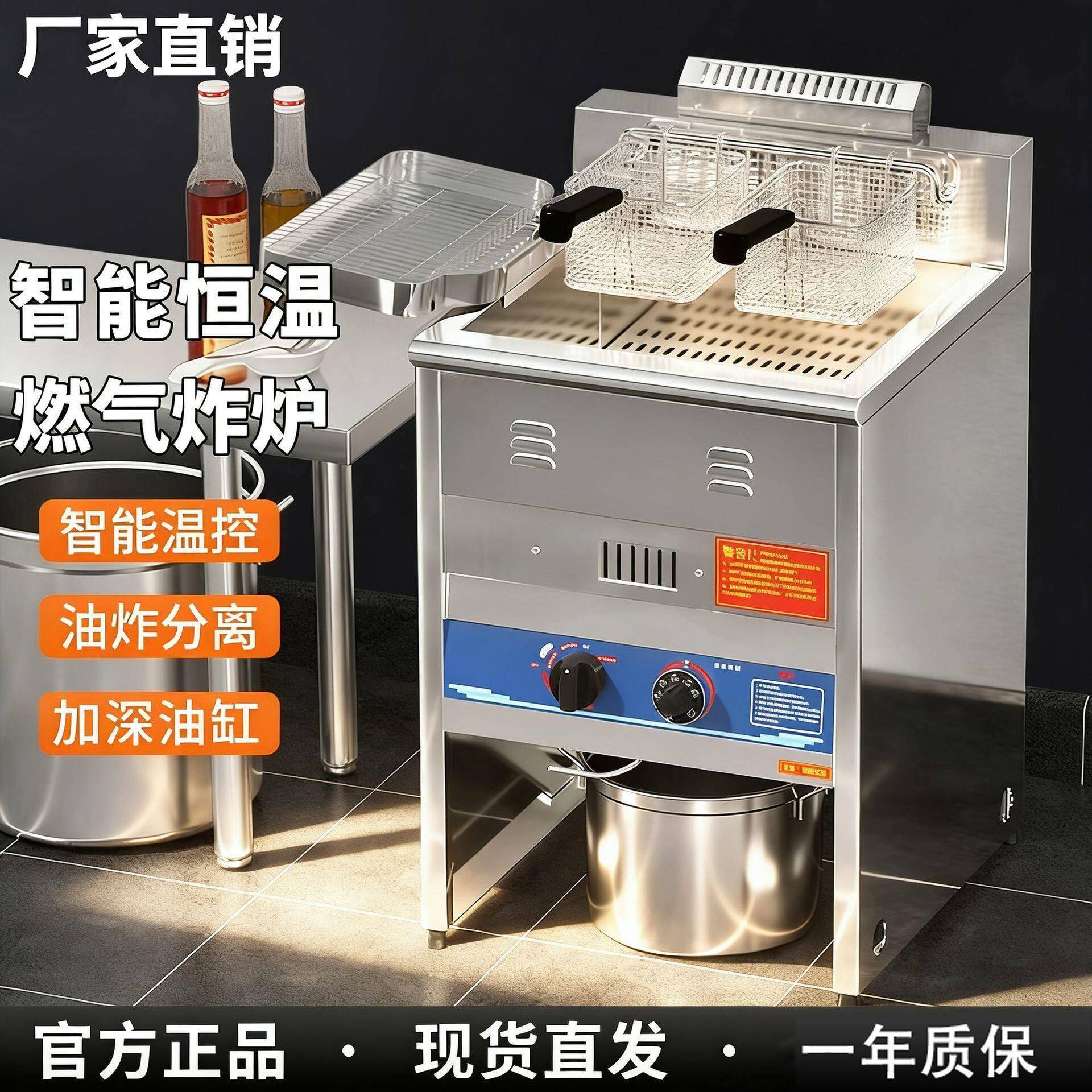 燃气炸锅商用油炸电炸炉自动控温油炸锅炸串炸鸡专用立式油锅双缸