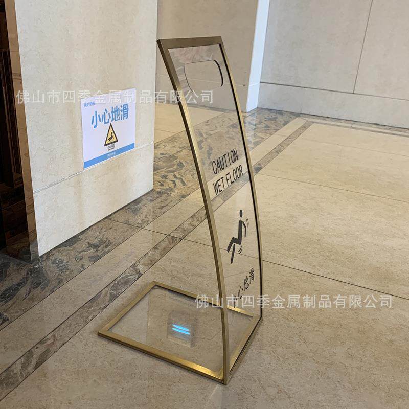 厂家 不锈钢亚克力停车牌L形弧形提示牌小心地滑告示牌警示牌