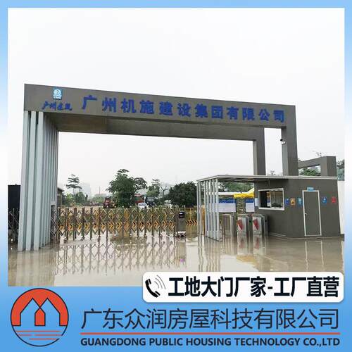 建筑工地办公区生活区施工区钢结构门楼深圳款M3出入口大门定做