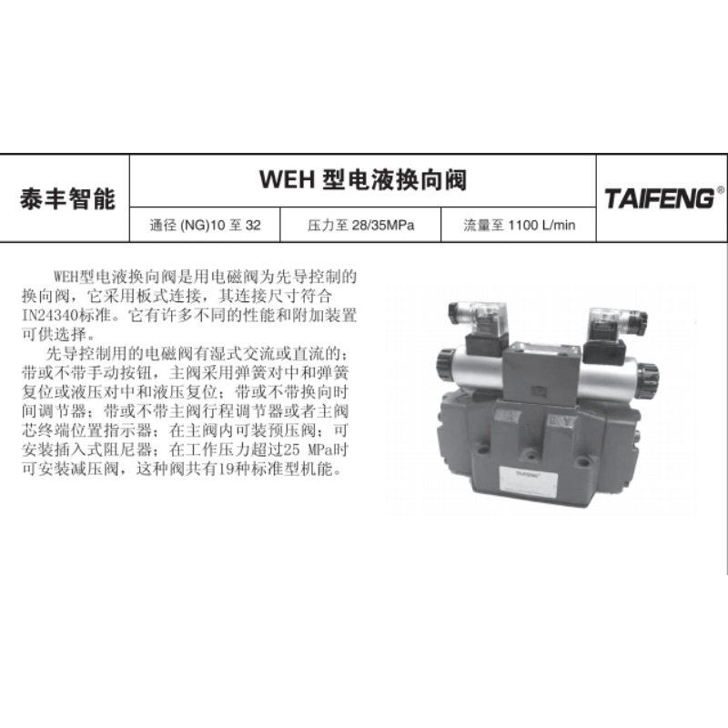 厂家直销电液阀4WEH32J电液换向阀