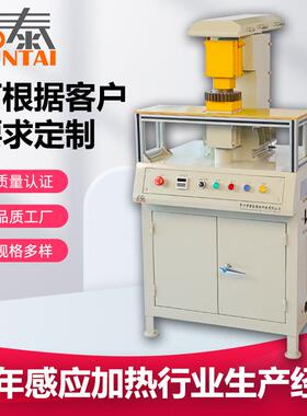 厂家直销齿轮加热器GJT30K齿轮感应加热器齿轮加热快速加热器