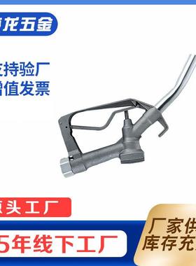 供应大流量手动加油枪柴油汽油手动简易加油机铝合金油枪手动油枪