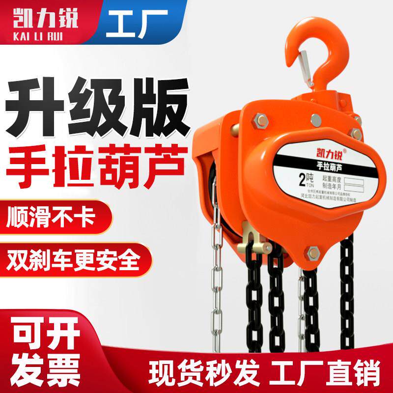 国标手拉吊车1t单炼2T3吨5t10吨吊炼手摇吊机3米6m倒炼手动铁葫芦
