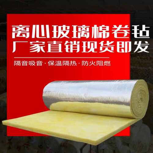 防火玻璃棉卷毡养殖大棚彩钢厂房隔热保温棉墙体隔断吸音隔音岩棉