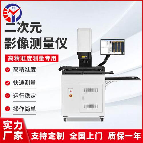 DBC-432D半自动影像测量仪智能寻边二次元尺寸检查仪