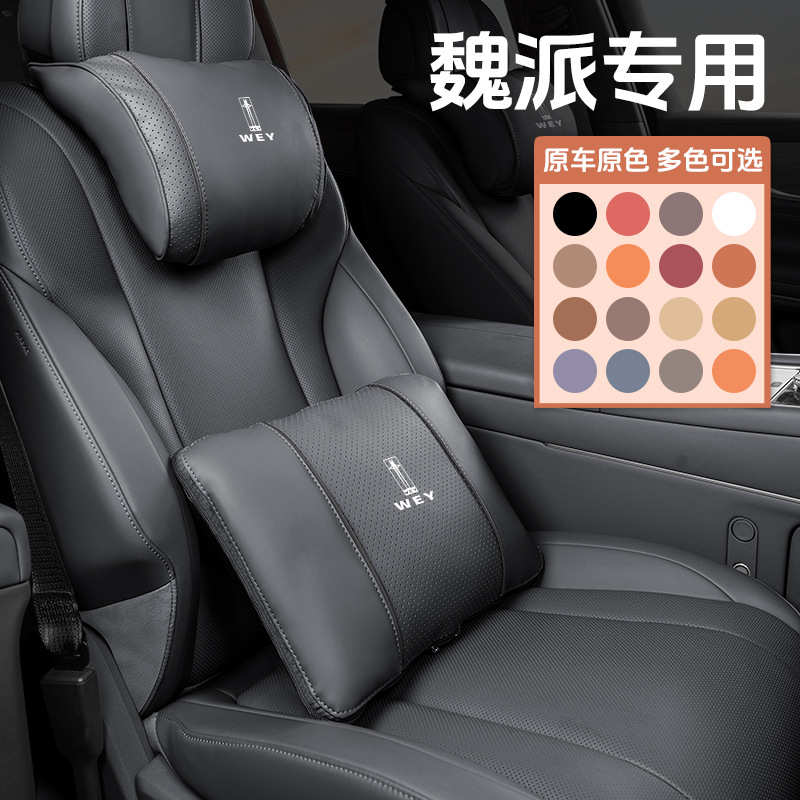 2025新款标/致汽车头枕腰靠/508L/4008/5008/2008/四季通用护颈枕图片