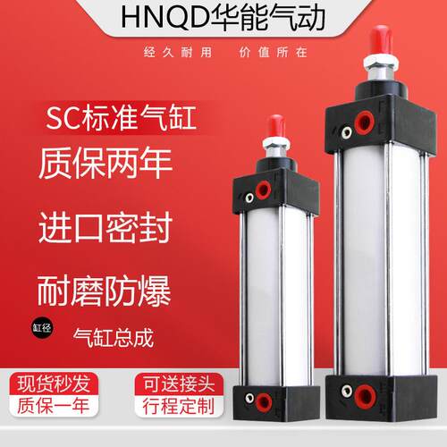 SC重型气缸大推力200X100X250X400X500X600900X1000S加长伸缩调节