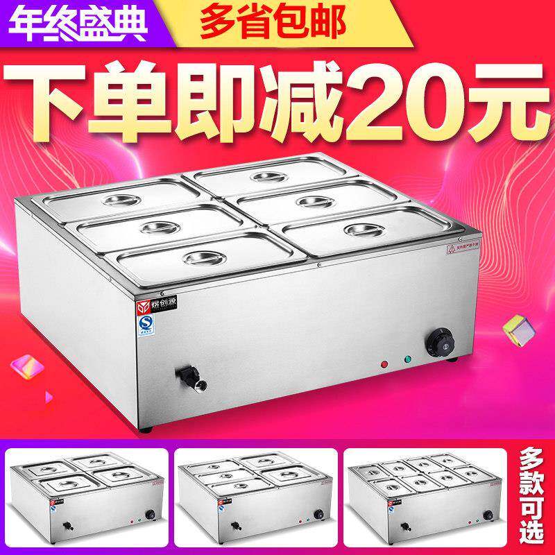 煜创源商用六盆保温汤池自助餐电热保温箱多格售饭台式暖汤炉