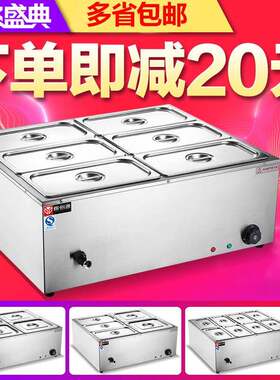 煜创源商用六盆保温汤池自助餐电热保温箱多格售饭台式暖汤炉