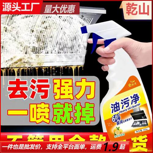 Heavy-Duty Kitchen Oil Cleaner for Home Range Hoods - Multi-