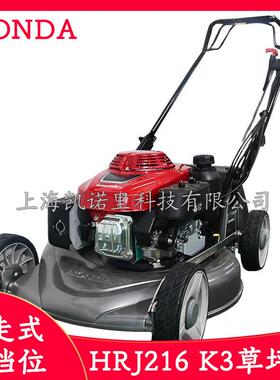 HRJ216K3草坪机自走式割草机汽油手推式剪草机21寸款GV160打草机