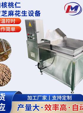 商用大型全自动700L燃气行星炒锅琥珀核桃仁搅拌油炸机设备炒锅