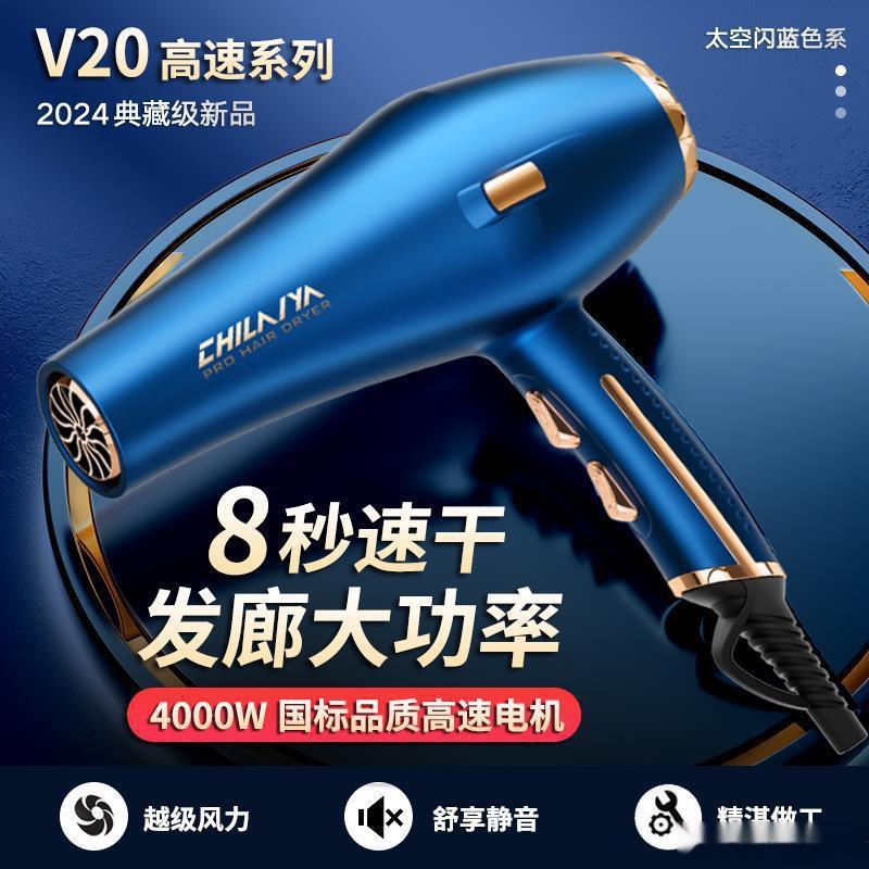 发廊电吹风机家用w护发4000负离子其他风筒大功率觅赞理发店默认
