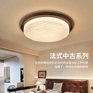 中古风吸顶灯复古卧室灯护眼美式 阳台走廊灯水晶砂感房间灯具