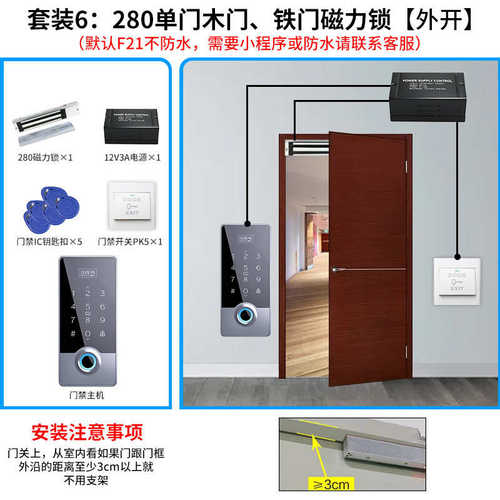 控制器门禁锁指纹室外防水密码可刷卡密码一体机磁力门禁临时指纹