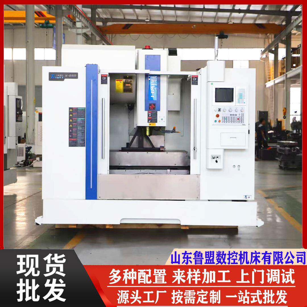 立式加工中心VMC860数控立式c机床855加工中心升级款新代系统