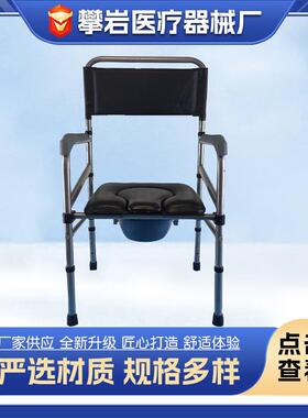 老年人用品坐便器残疾人坐便椅孕妇家用坐便凳加固折叠坐便椅