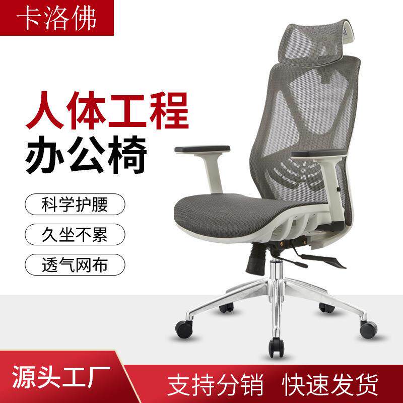 家用商务办公室旋转升降办公椅网布高靠背座椅舒适电脑椅电竞椅