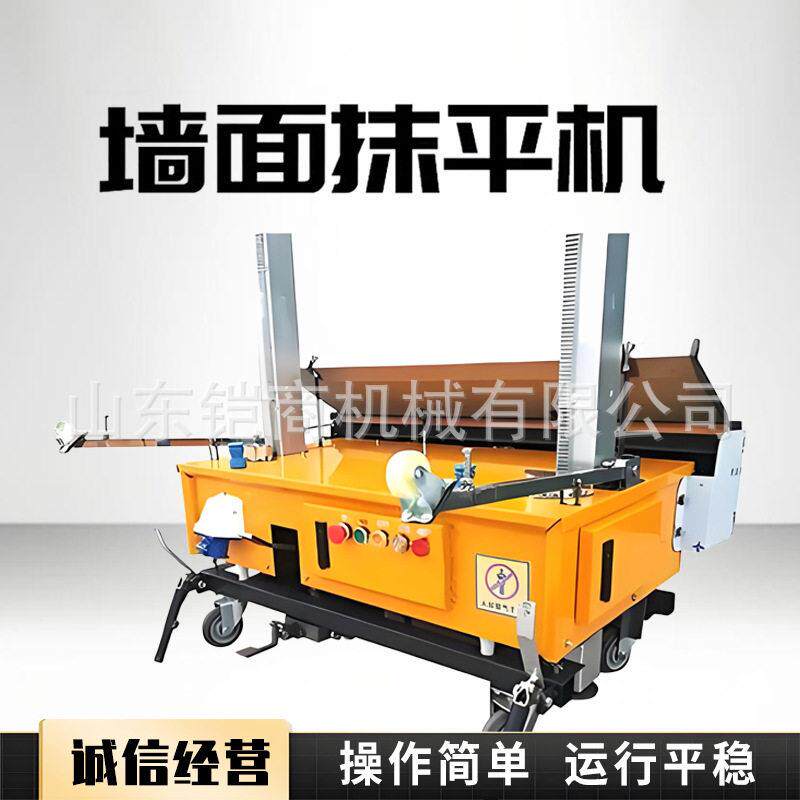 全自动抹墙机建筑施工墙面抹平机充电式刮平机室内装修粉墙机