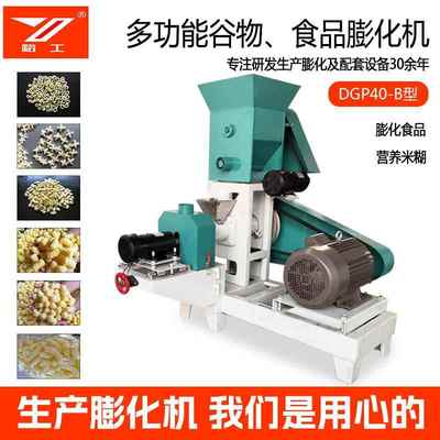 单螺旋干法膨化食品机圆形鸡味圈制作设备圆球多种型号制作