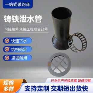 公路桥梁铸铁泄水管预埋加工圆形矩形排水管高速泄水孔铸铁篦子