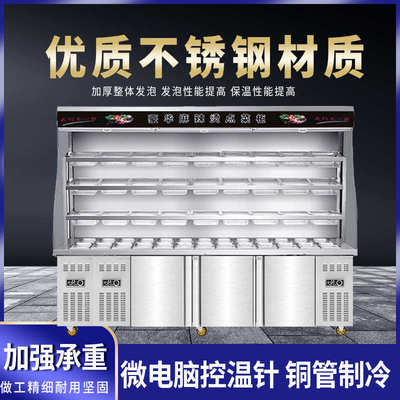 麻辣烫展示柜点菜柜商用冷藏冷冻保鲜设备冒菜串串火锅点菜风幕柜