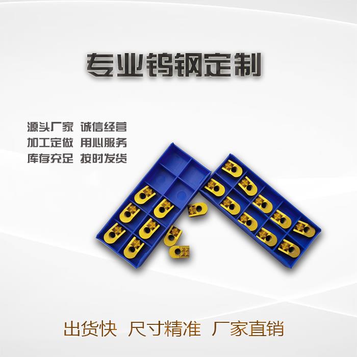 定做PC127-4SC-S钨钢夹齿 硬质合金夹爪 耐磨合金垫块模具