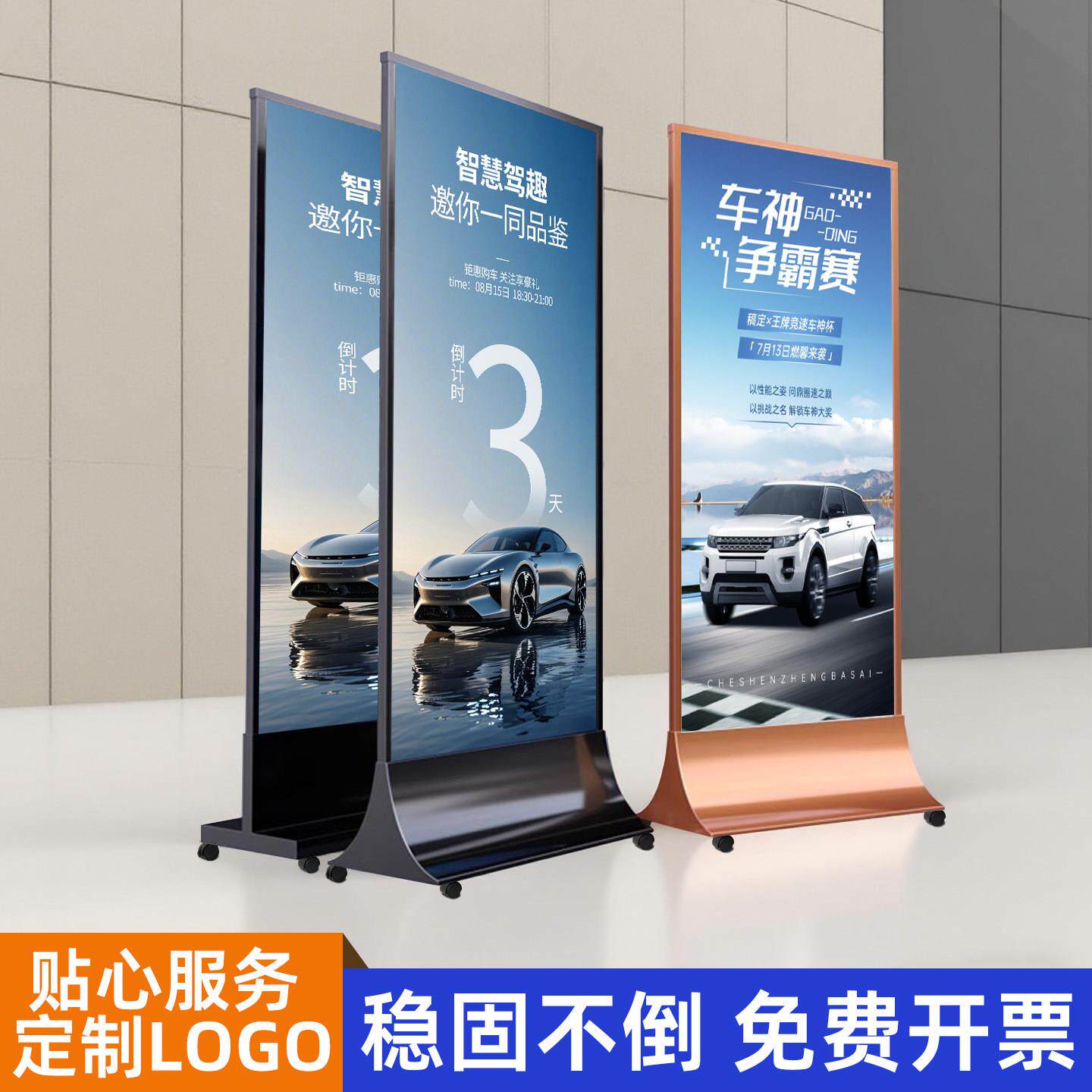80cmx180cm展架吸引人的广告牌PVC板丽萍展架80x180黑色丽屏立屏