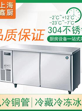 冰柜工作商用星崎零下23°C风冷冻酒店RT-156MA平台式浅型冷箱