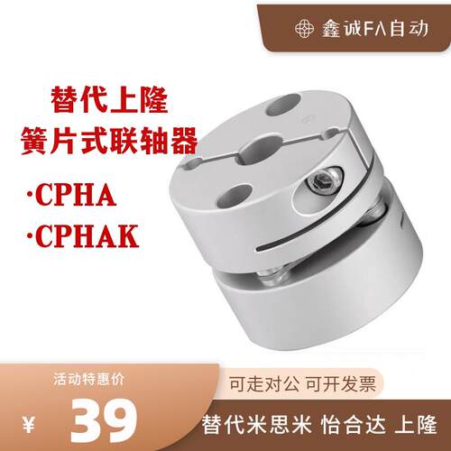 替上隆高刚性簧片式联轴器CPHA CPHAK-D19 25 27 32 40 50单膜片