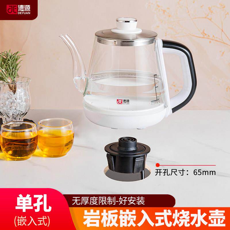 岩板嵌入式电热烧水壶玻璃快速壶泡茶专用单双孔茶桌隐藏式快煮壶